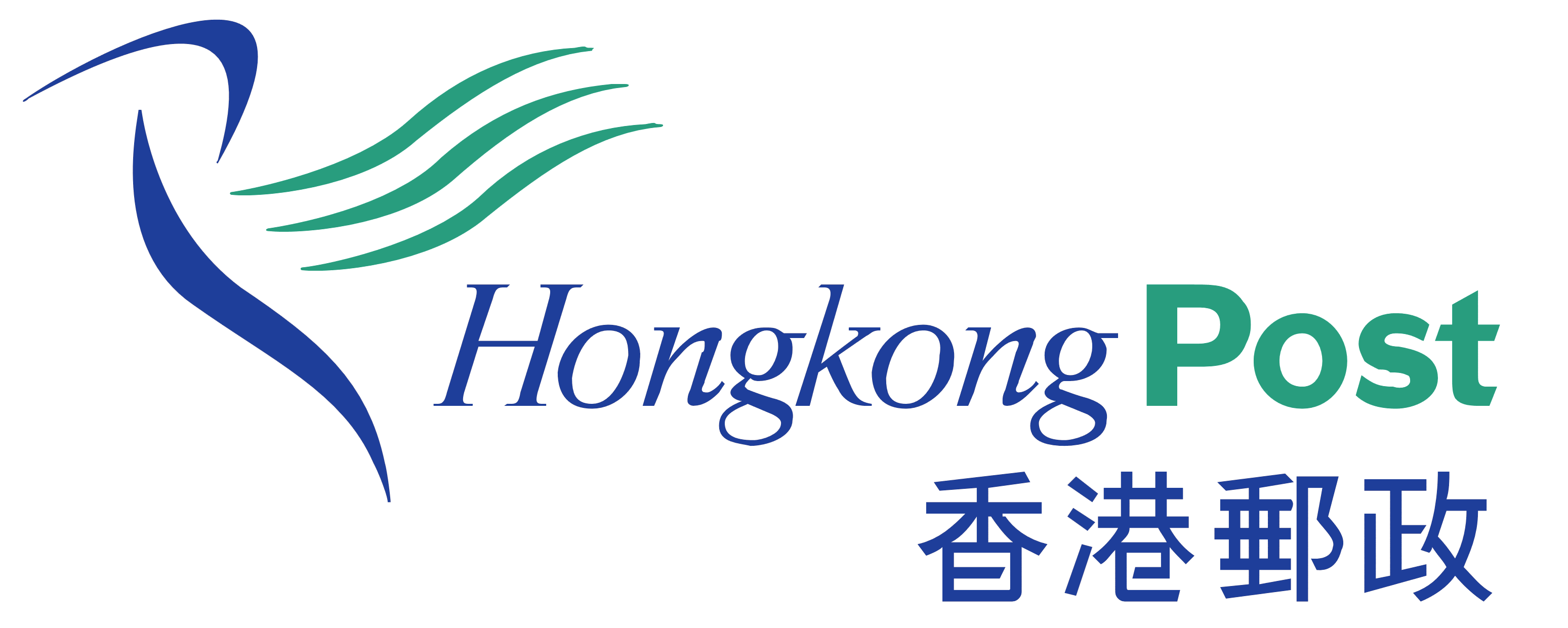 香港邮政